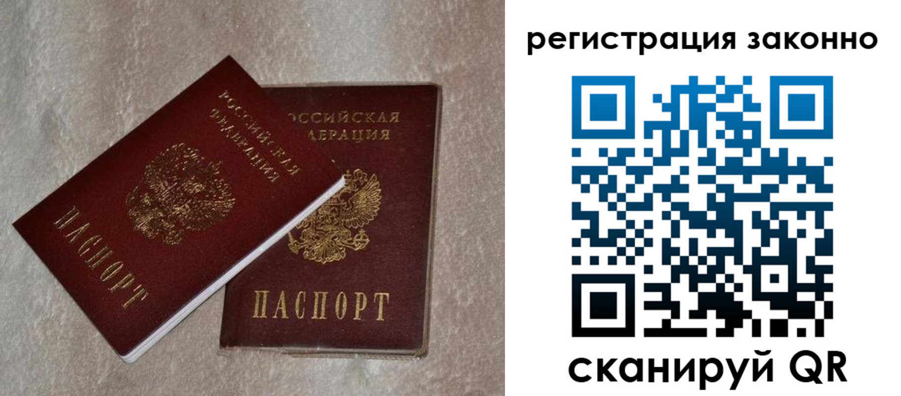 прописка законно в Ставрополе