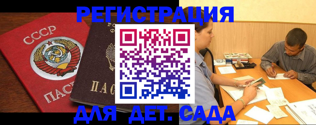 прописка паспорт в Ставрополе