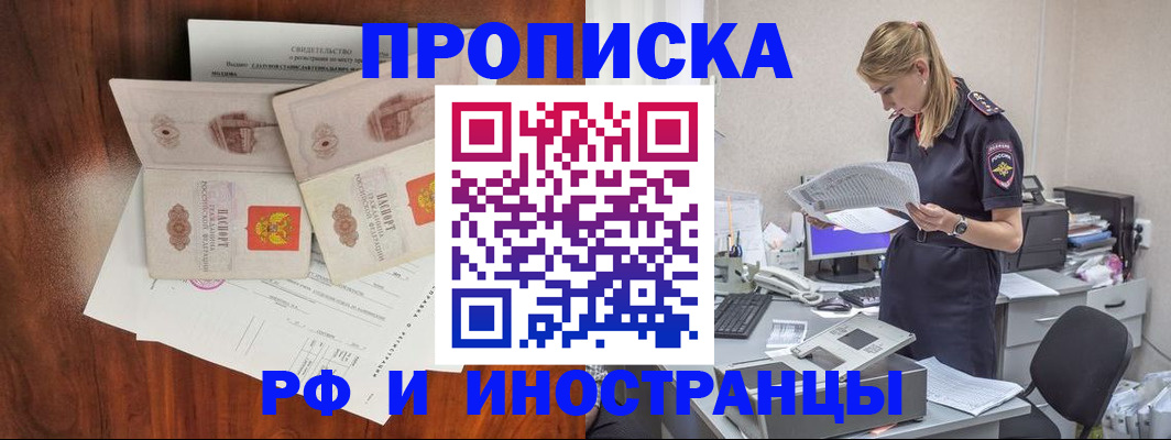 временная регистрация для всех в Ставрополе