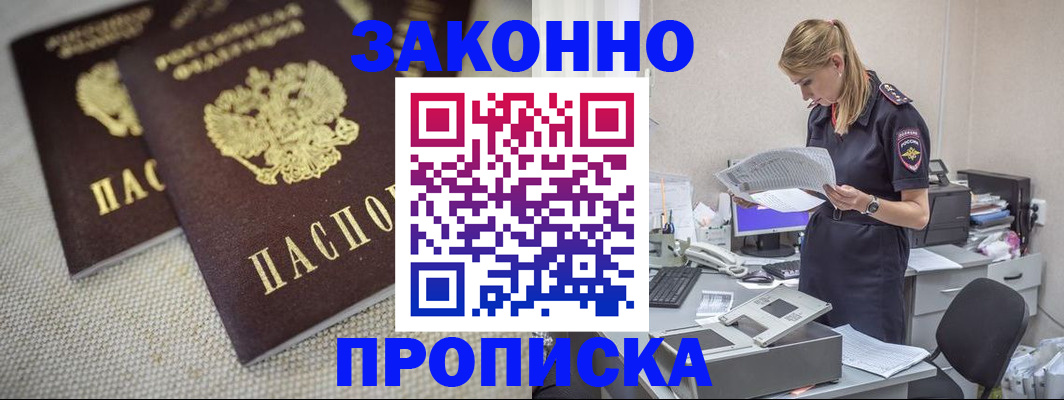 прописка для школы в Ставрополе
