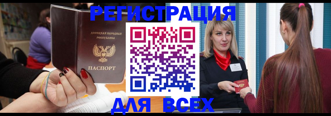 прописка паспорт в Ставрополе