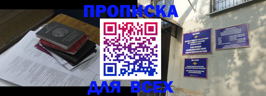 где прописаться в Ставрополе