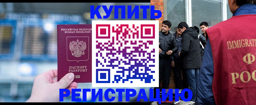 временная регистрация поиск в Ставрополе
