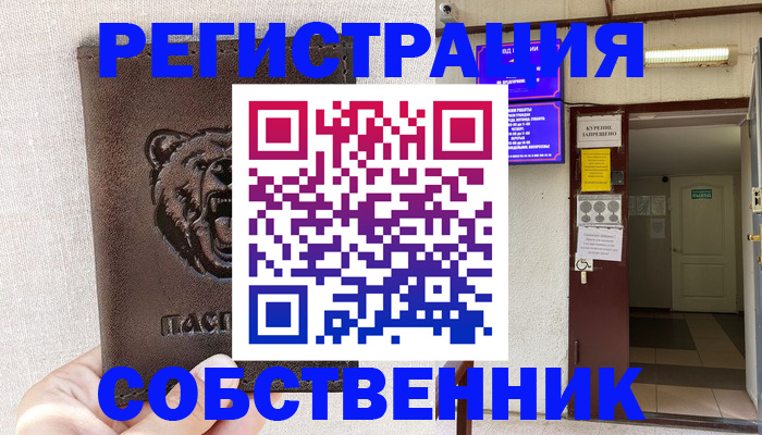 прописка для кредита в Ставрополе